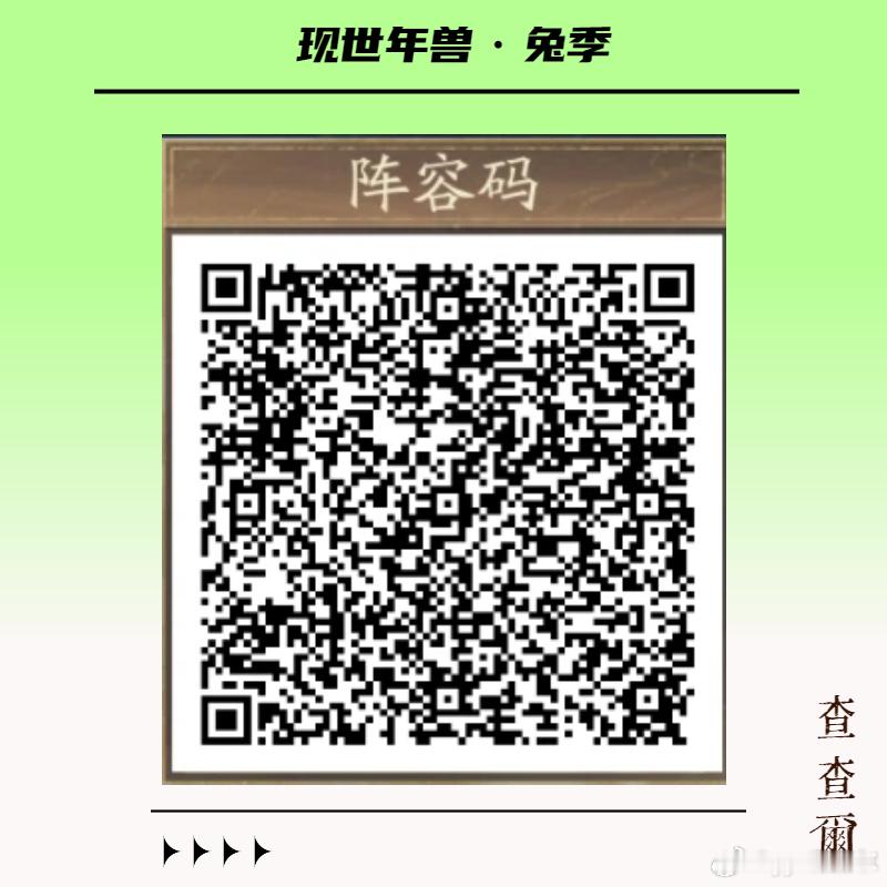 阴阳师手游超话创作官马上游福 【阴阳师】现世年兽，玩法介绍+5套阵容推荐！■时间