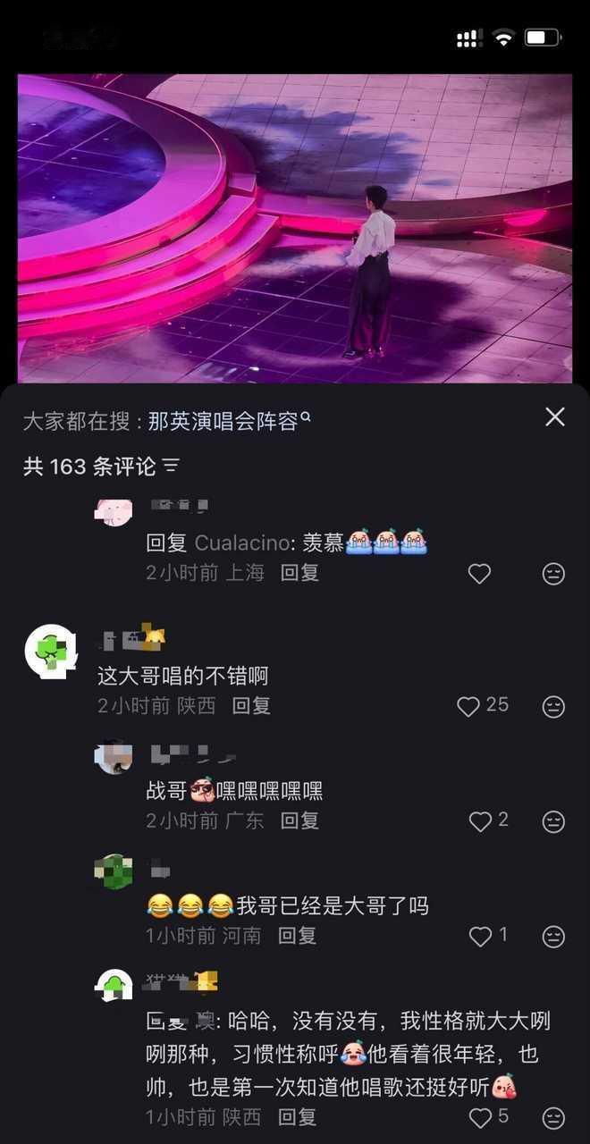 肖战那英演唱会口碑肖战露脸就圈粉！全平台都在夸都在赞赏！！！ 