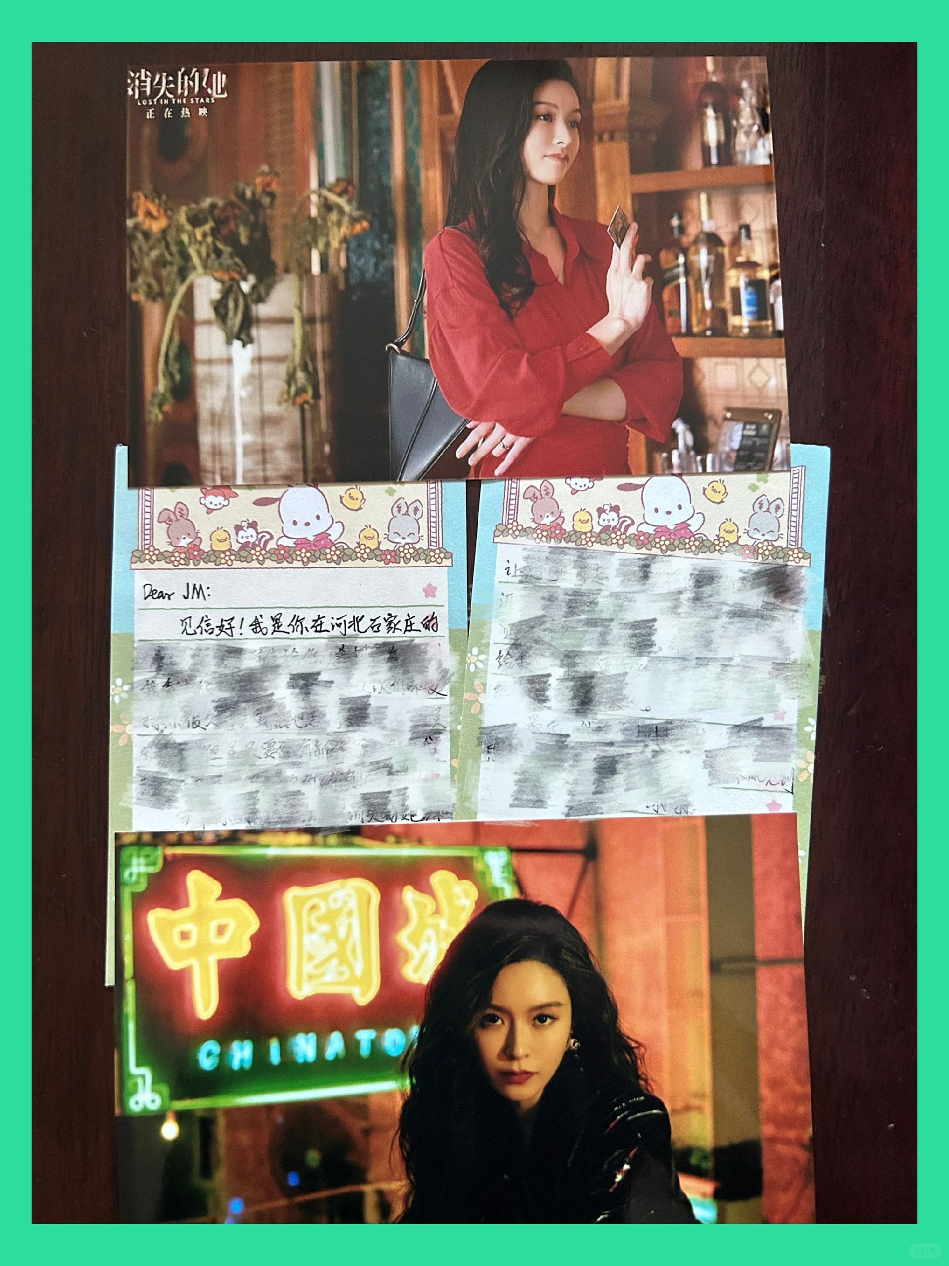 帮粉丝写信给文咏珊
