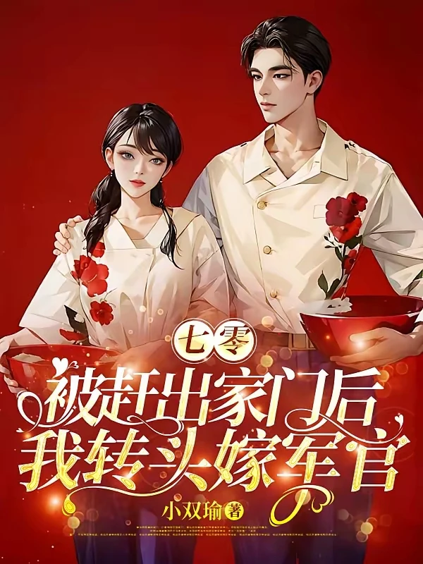 超好看年代文❗️❗️❗️