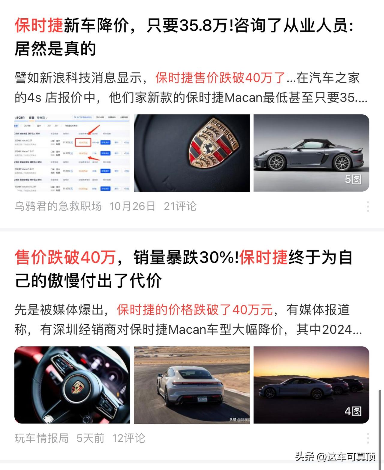 告诉你一个真相，大部分的油车都已经到了停产的边缘，几乎所有的燃油车目前都已经停止
