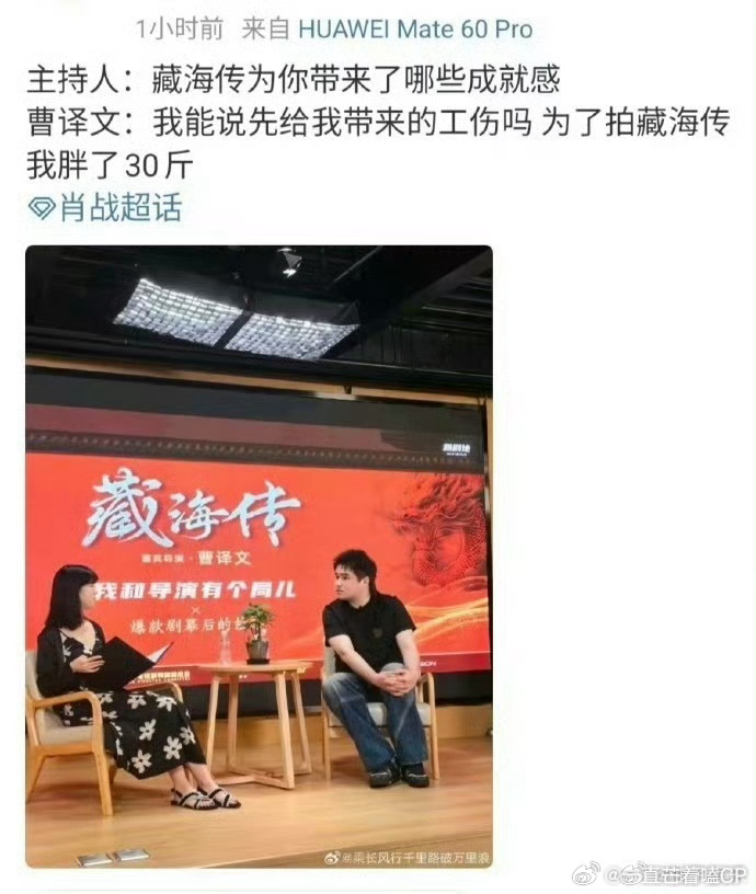 藏海传导演因为肖战长胖30斤哈哈哈，怎么会这么搞笑，导演这是工伤吧，肖战你要负全