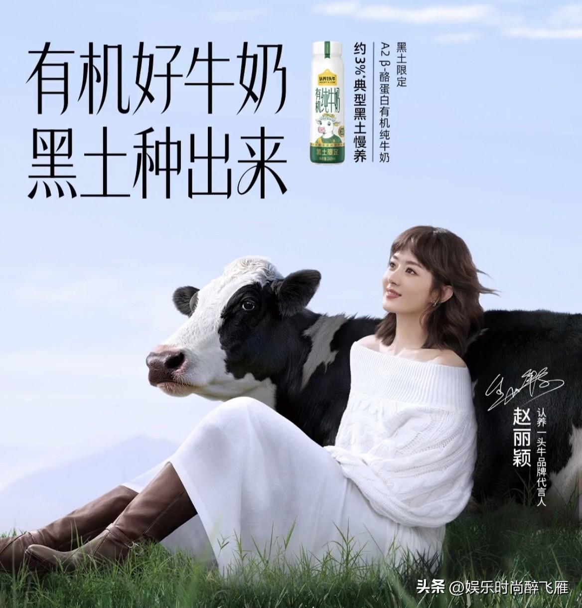 [机智]【赵丽颖代言认养一头牛】[灵光一闪]
恭喜女神赵丽颖代言认养一头牛品牌。