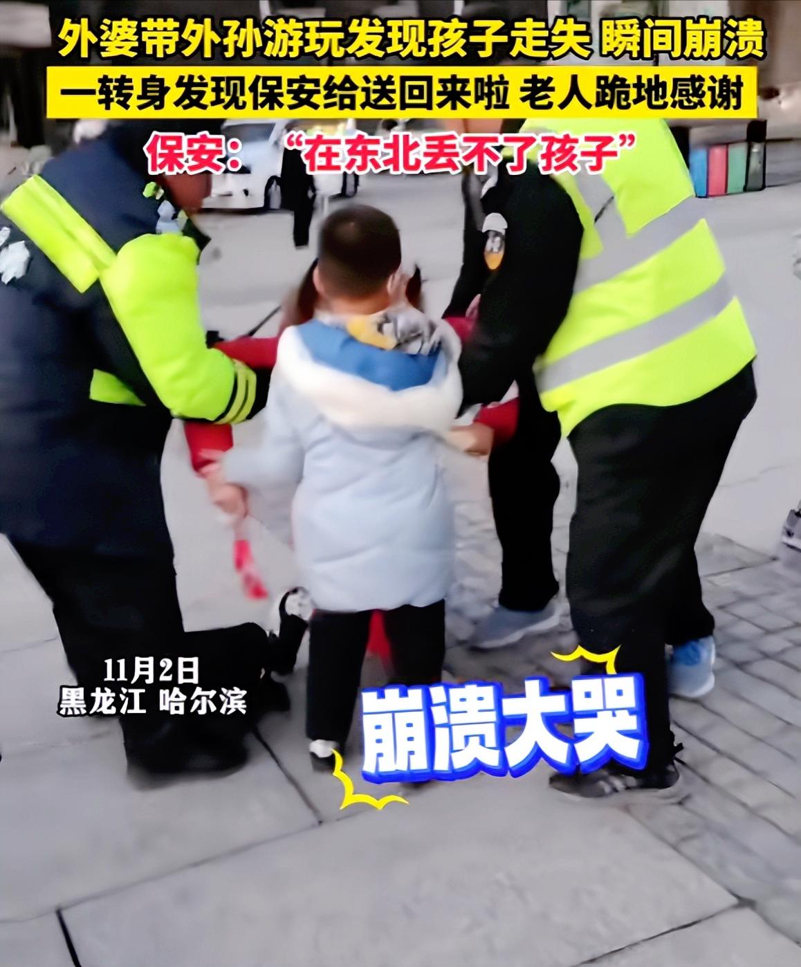 安心啦！在东北，大人可以丢，但孩子是不会丢的！




游客在哈尔滨旅游的时候，