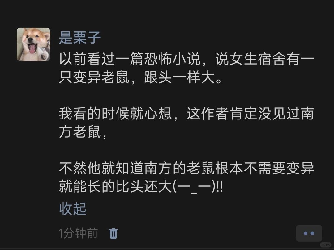 以前看过一篇恐怖小说，说女生宿舍有一只