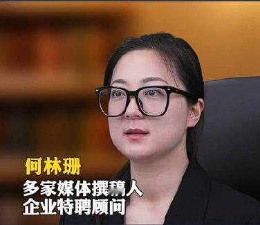 “这才是真专家！”知名撰稿人何林珊在一次采访中表示，希望取消手机月租！她认为人在