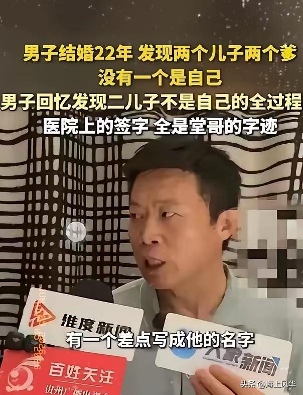 淄博“两子非亲生”案二审落槌，大快人心！法律给了姜洪涛一个公道：32万抚养费返还