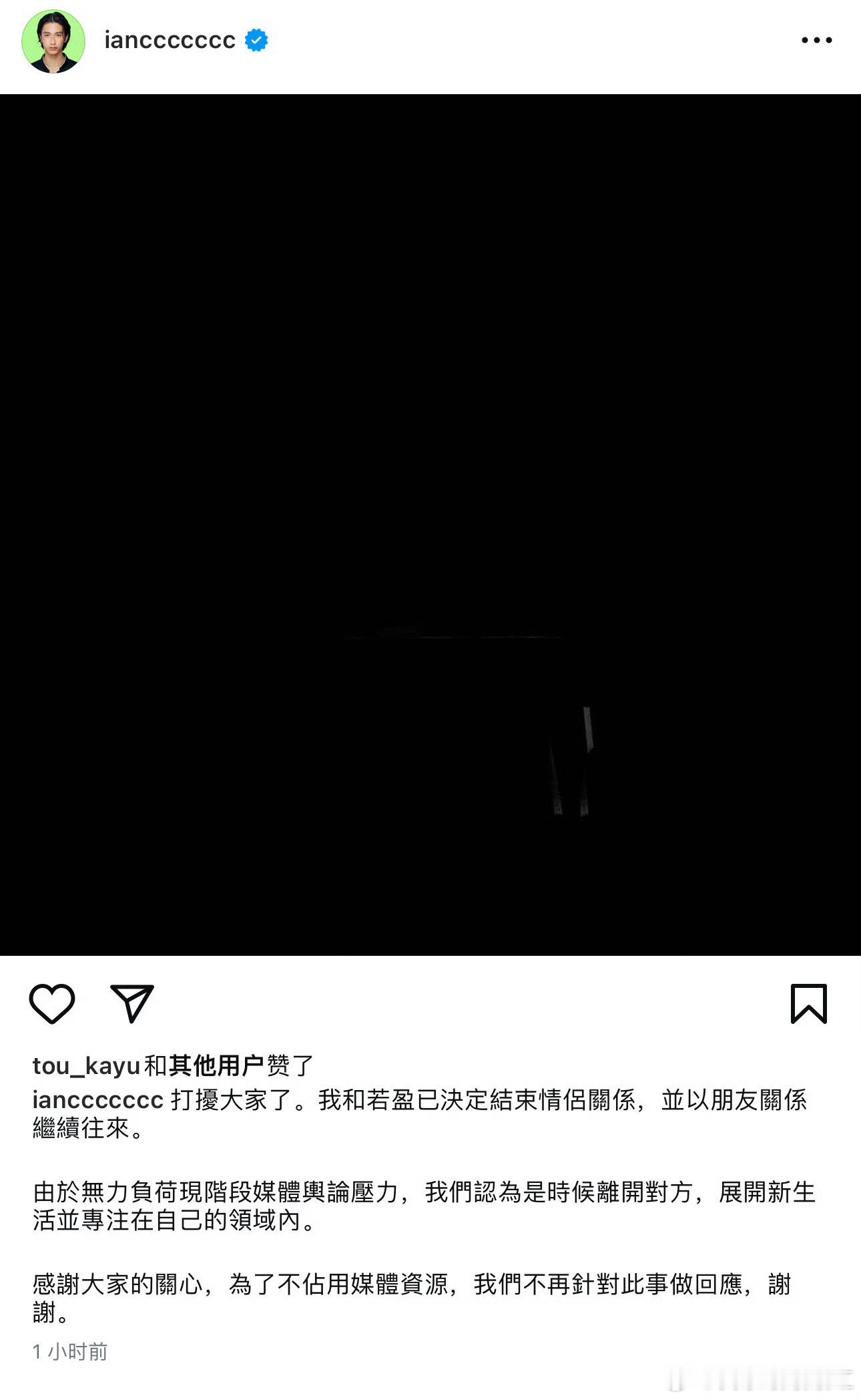 魏如萱认爱男友和现女友官宣分手我去这什么情况？？？？魏如萱男友lan和他的现女友