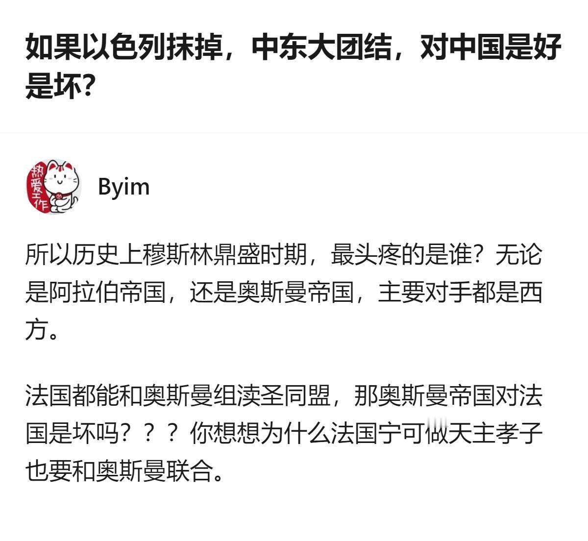 从现有信息看，该回答通过历史案例说明，中东穆斯林势力历史上的主要对手是西方，曾与