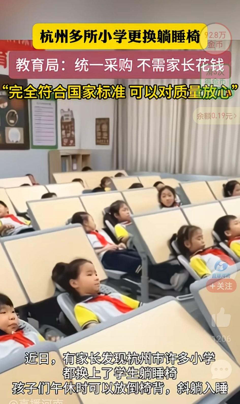 再也不用趴在课桌上睡觉了。

近日，杭州多所小学，都更换了躺睡椅，孩子们午休时，