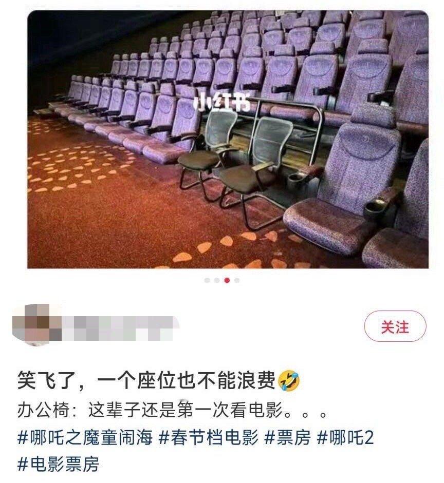 卖票的时候就写“人体工学VIP座” 