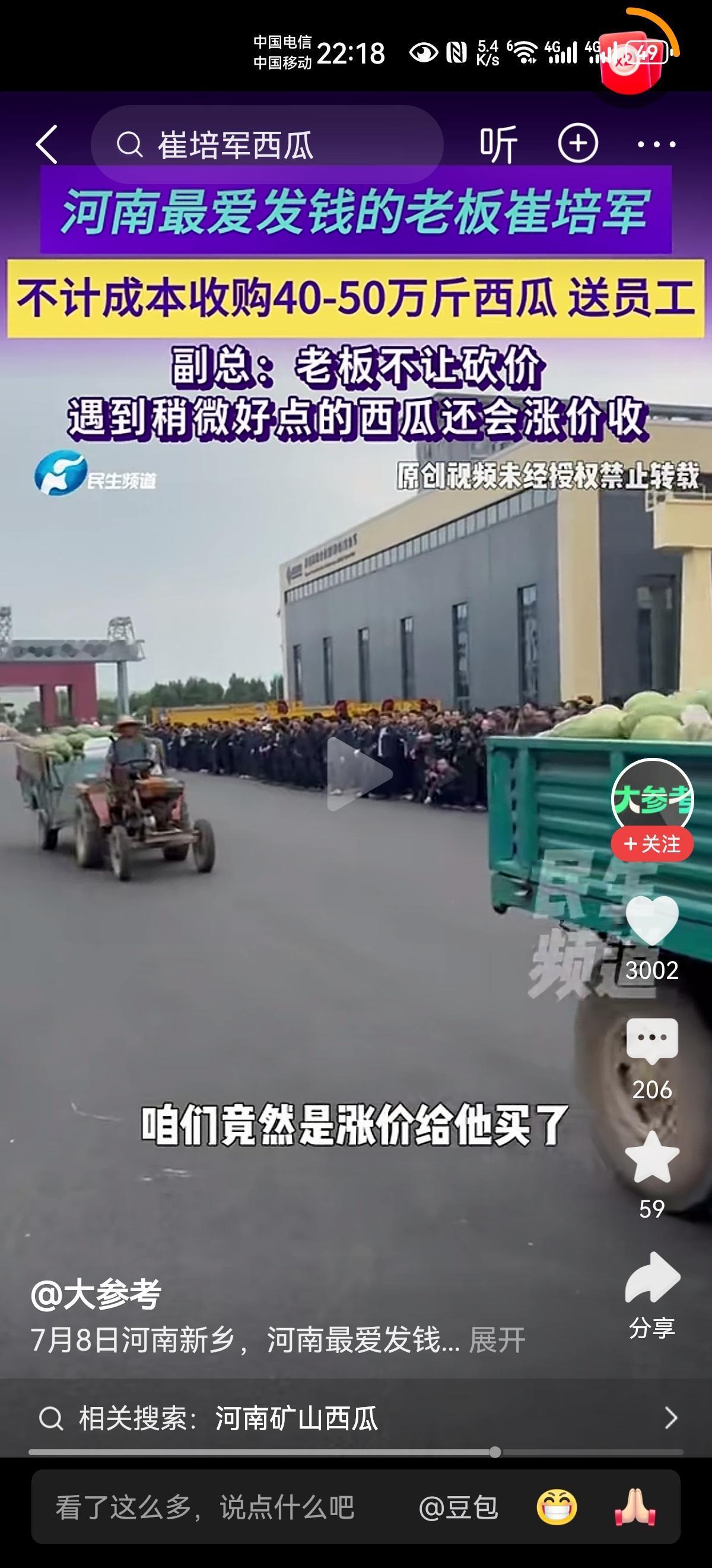 涨价买西瓜的老板有几个？
别说西瓜，就是买任何东西，大家都喜欢砍价，不是涨价，结