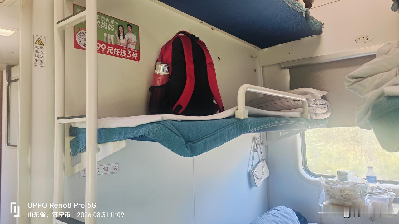 出发半个月，今天终于要回家了！

早上九点从山东枣庄动身，先坐一小时公交晃到枣庄