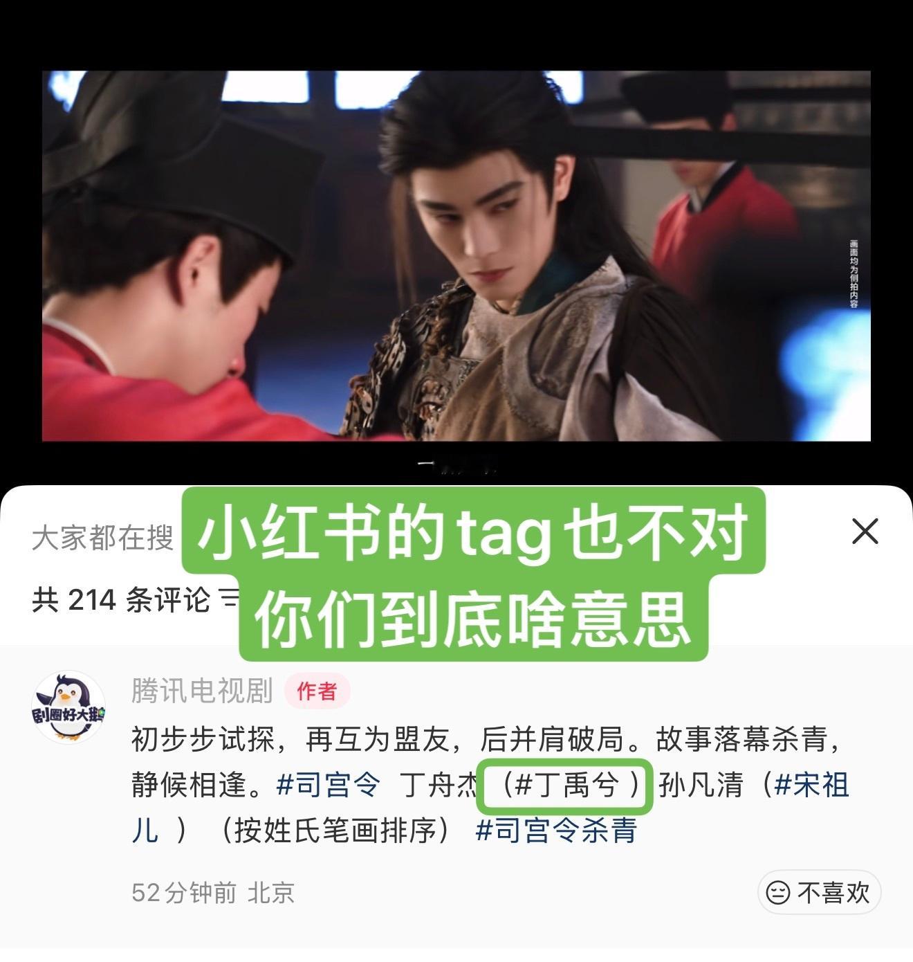 四个平台三个平台的物料有问题，你们剧组是不是故意的？？争当违反广电新规第一人是吧