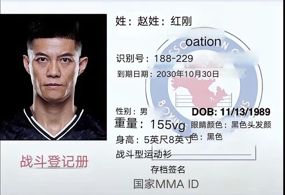 最近赵鸿刚晒了张MMA注册卡，好像在暗示自己是“职业选手”？先别急着喊哥，这事儿