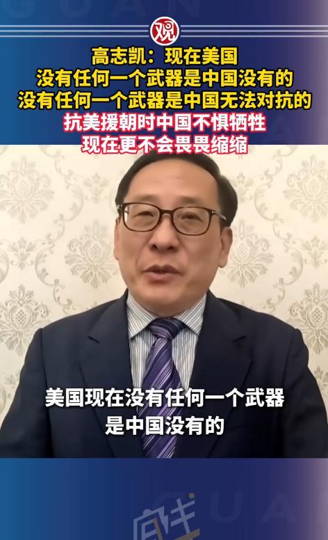 5 月 27 日，凤凰湾区财经论坛，全球化智库副主任高志凯站在台上，说了句让全场