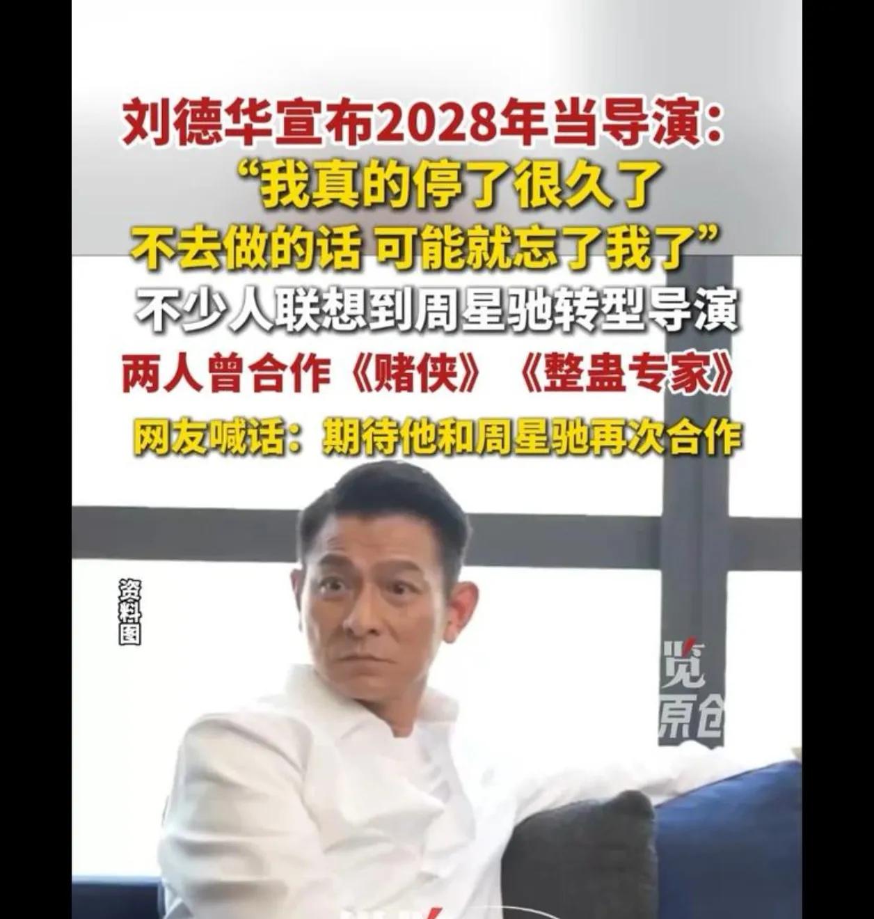 两位不能拿来比较，因为两位都是最喜欢，最最顶尖的巨星

 他不敢和星爷合作，向太