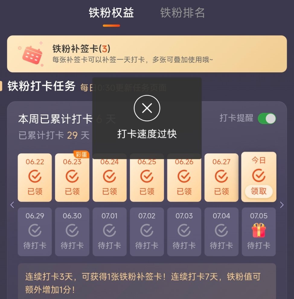 我不知道微博要干啥 我就想续个铁都不行 