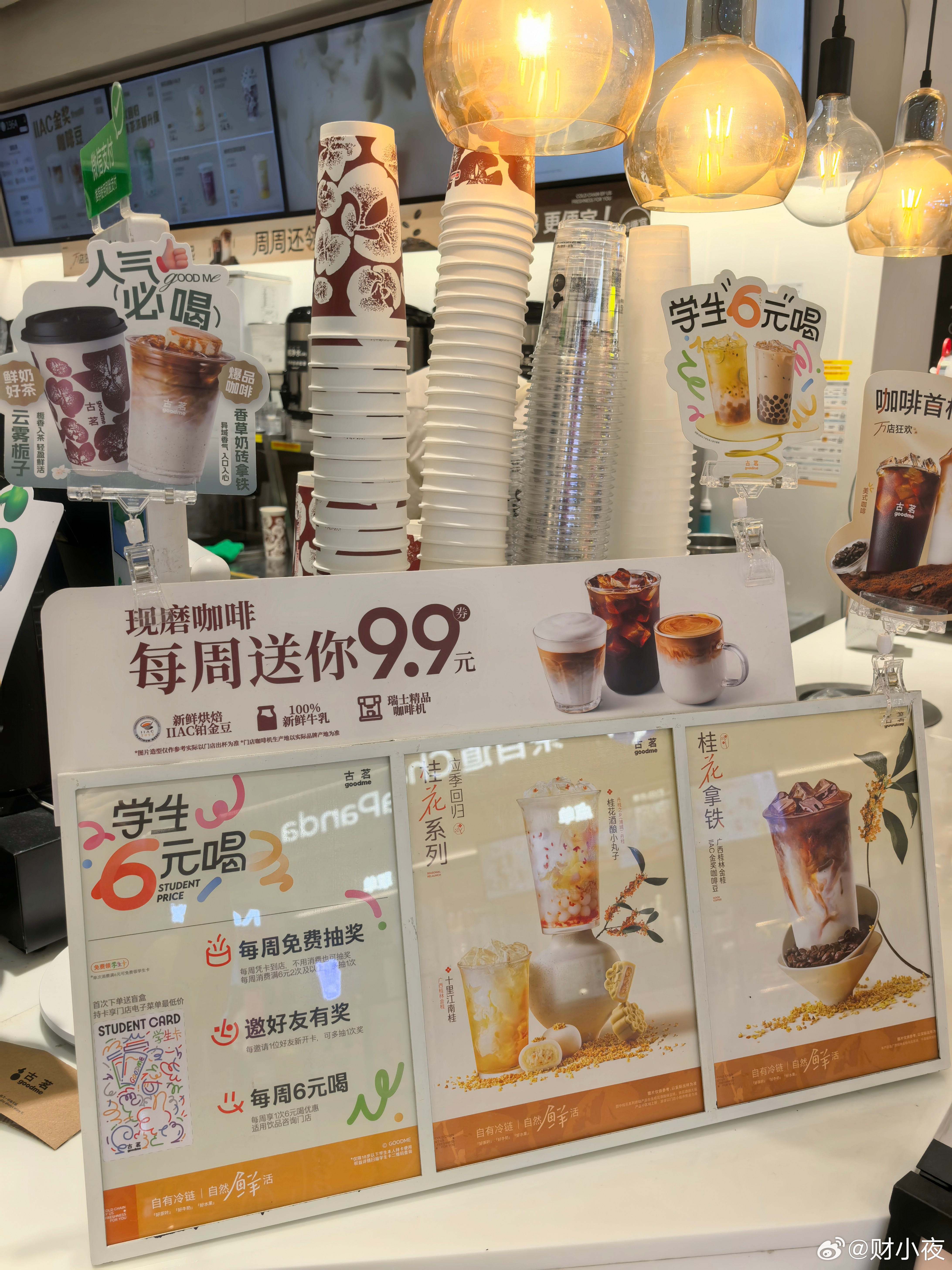 每次看到这种去年五大茶饮净赚百亿元，还说古茗赚那么多，我都要感叹下，为什么古茗不