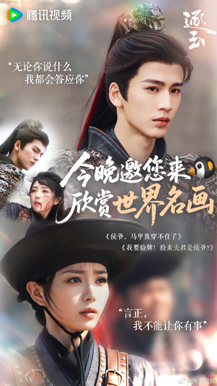 逐玉26集神级剧情和镜头逐玉编剧的群像设定也很封神 逐玉26集神级剧情和镜头，咱