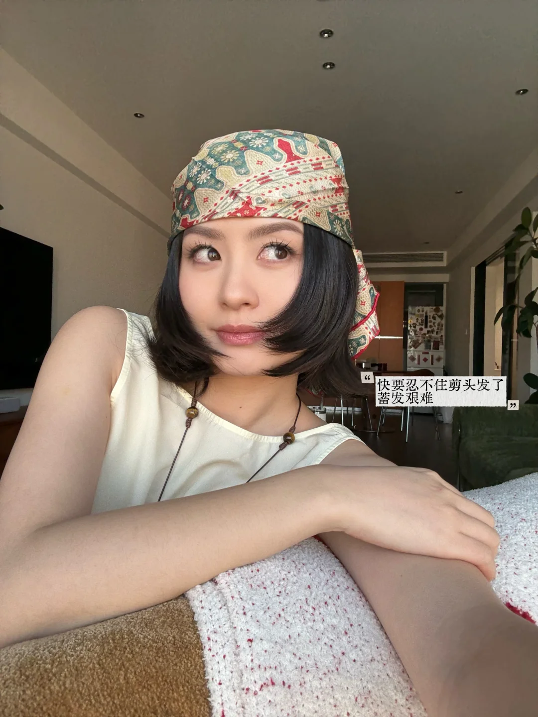 剪不剪头发呢？