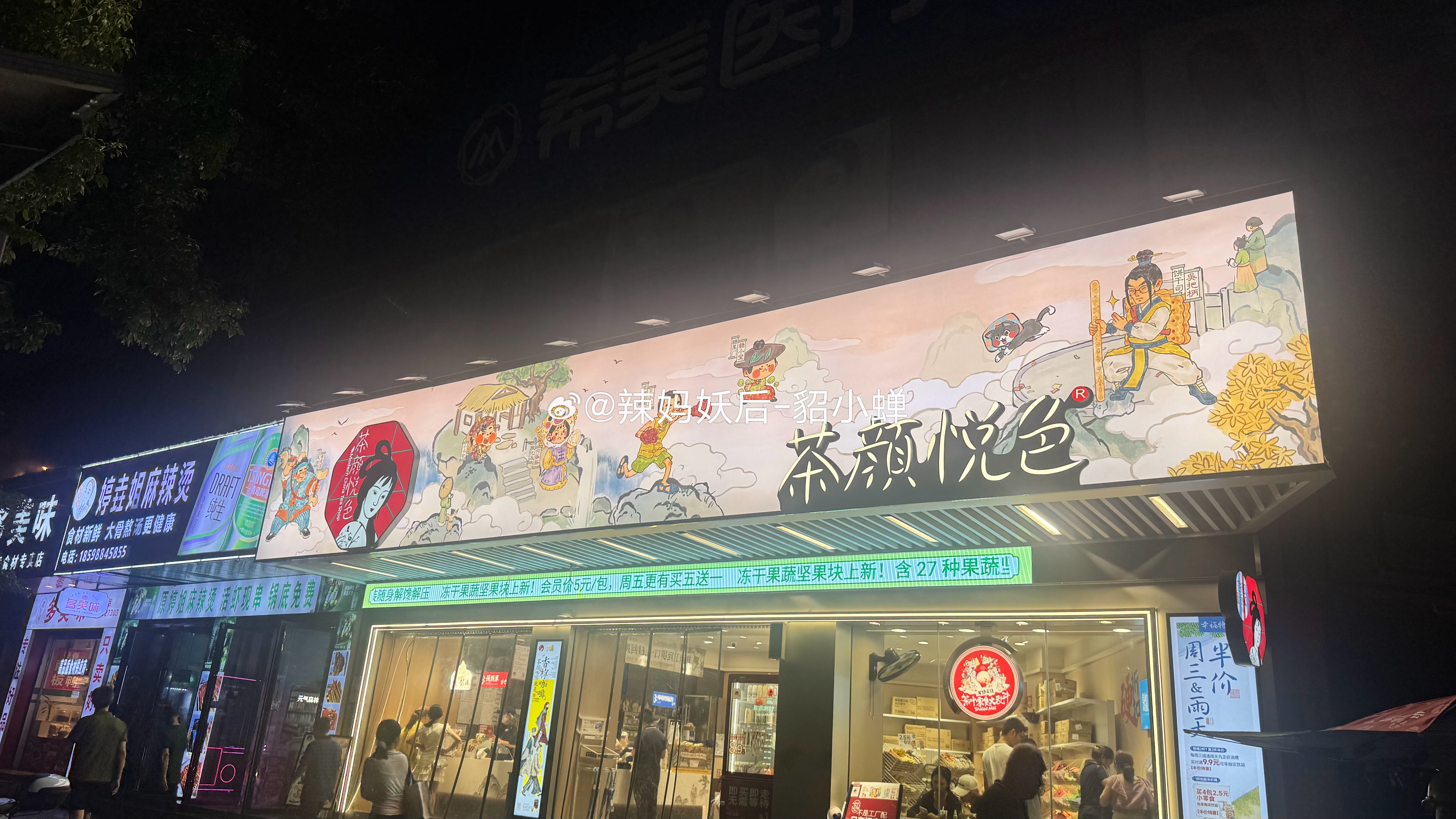 不好意思，我戒了两年多了 郴州