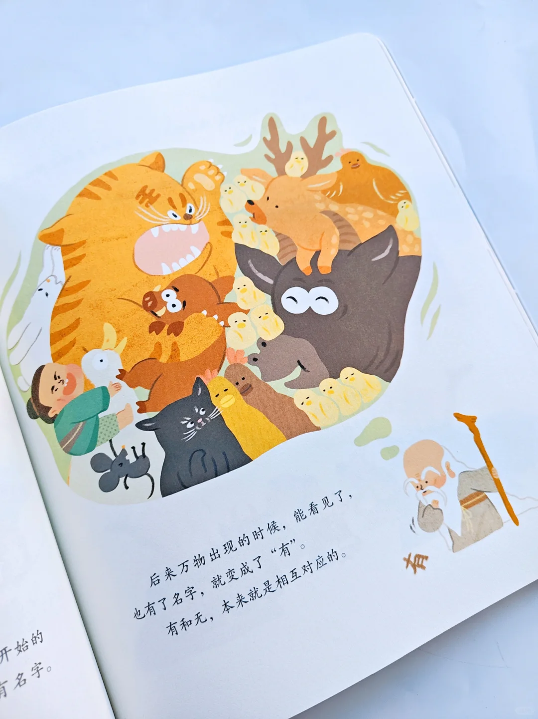 请给我多来点这样的哲学绘本！