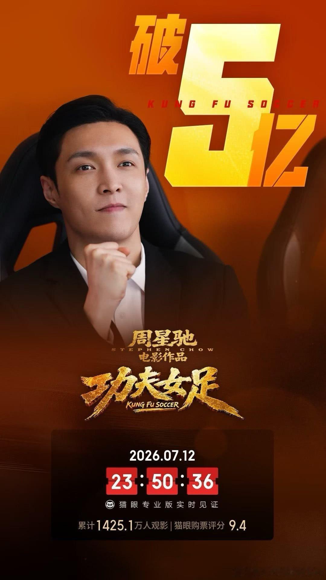 张艺兴张艺兴电影功夫女足 