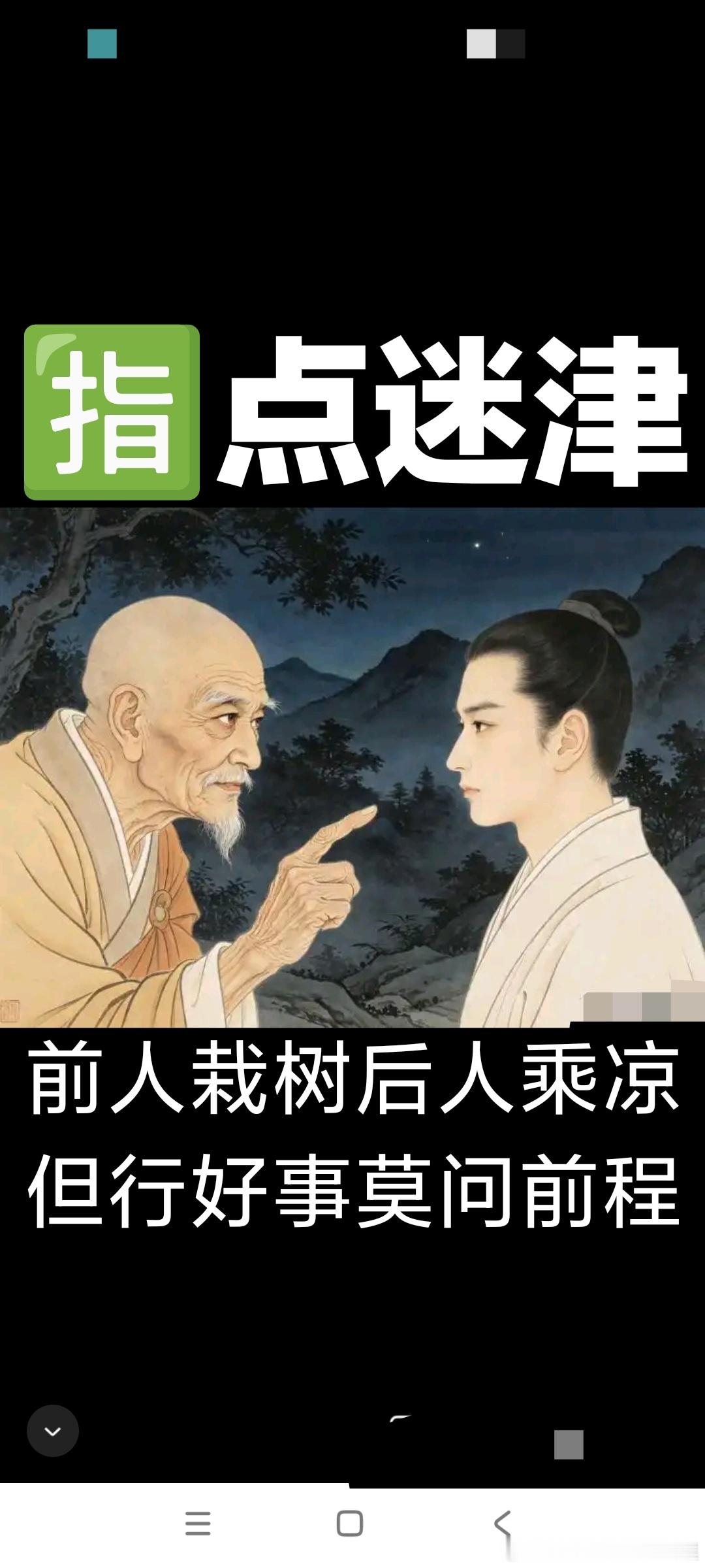 自力才是根本——打铁要靠自身硬，自己强才是真的强 凡成大事者，先找对圈子在古代还