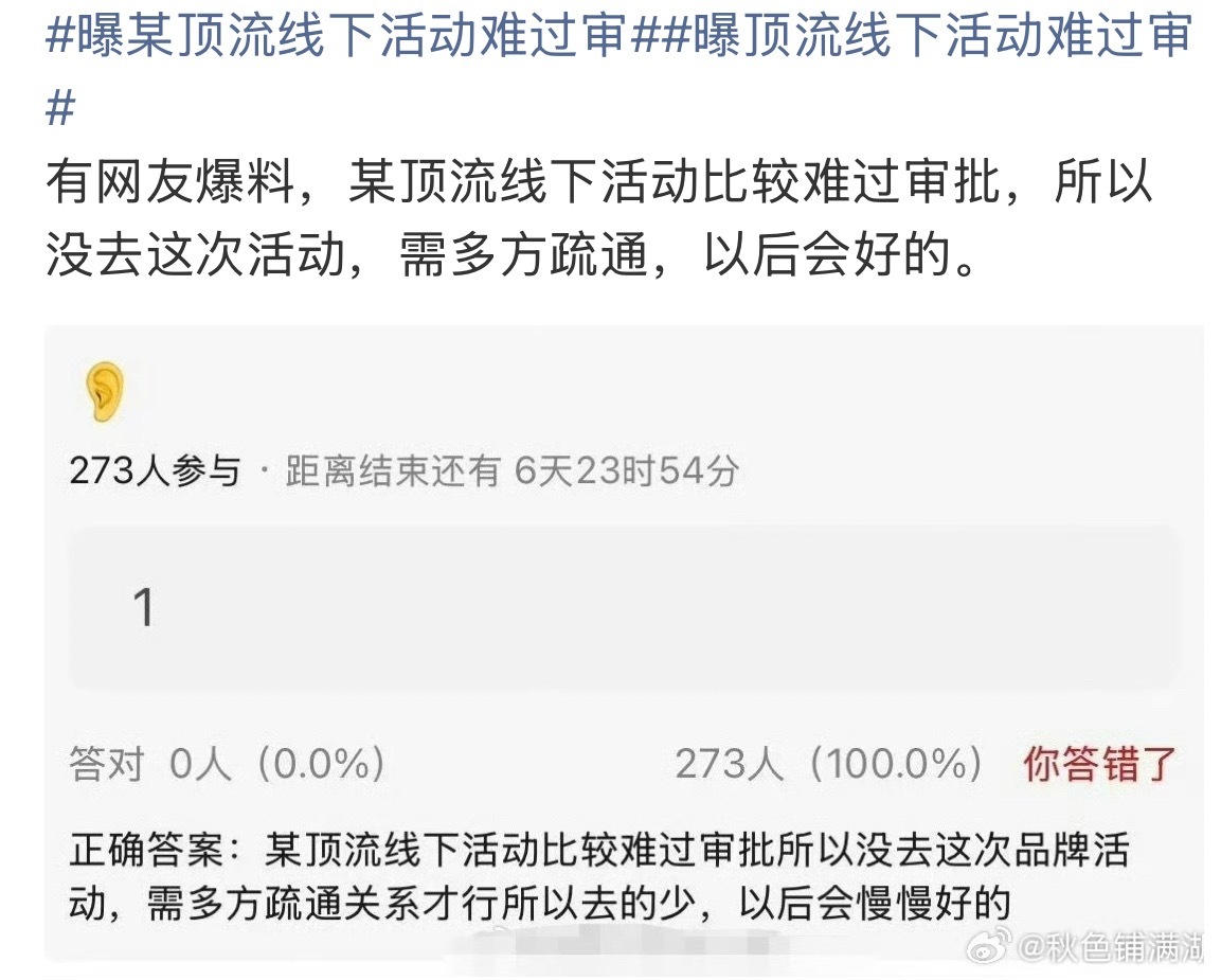 撕对家在内娱真的是一个超级好用的维稳动作陈情令两口子直接魔法对轰，公开内涵，王一