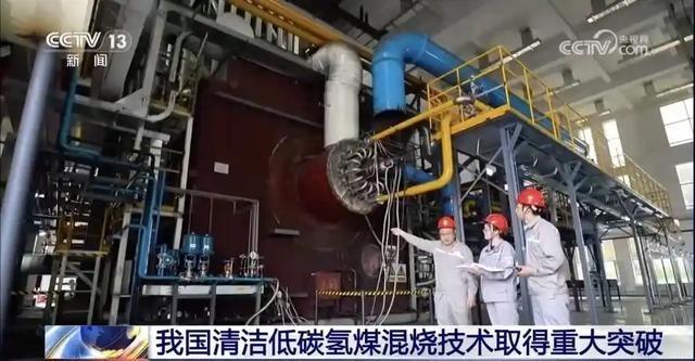 谁也没想到！被骂了几十年 “高污染、要淘汰“ 的煤电，竟然被中国人用一瓶氢气给救
