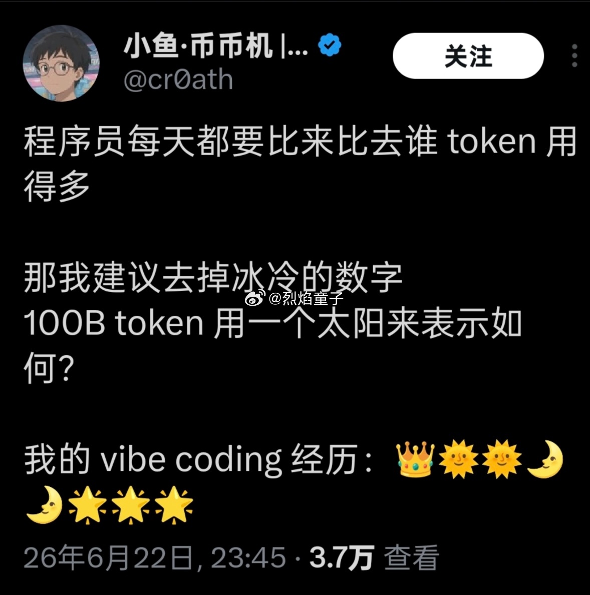 这样显示起来确实更让人有胜负欲哎热搜AI创作激励大赛
