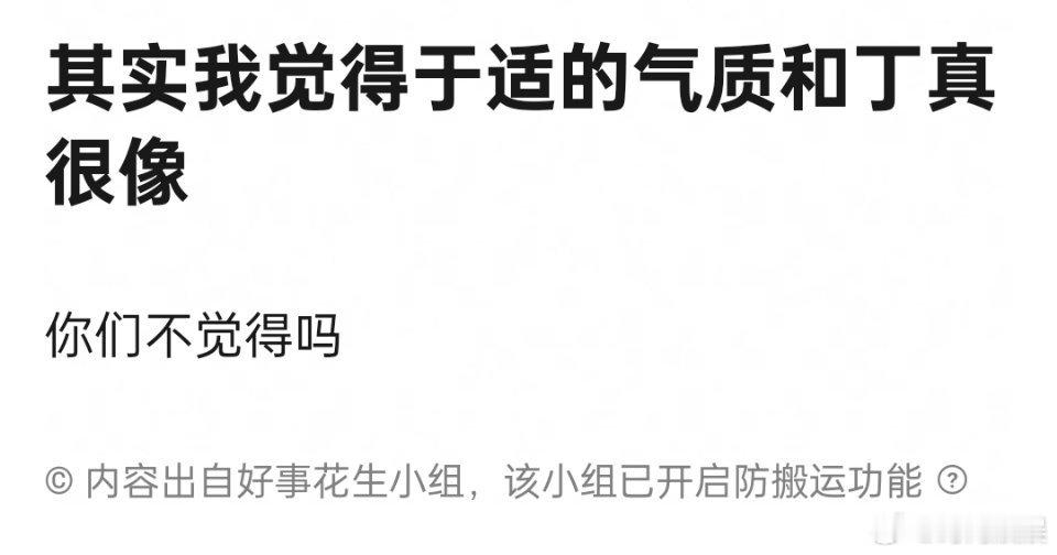 于适和丁真这是谁在碰瓷谁呢[允悲] ​​​