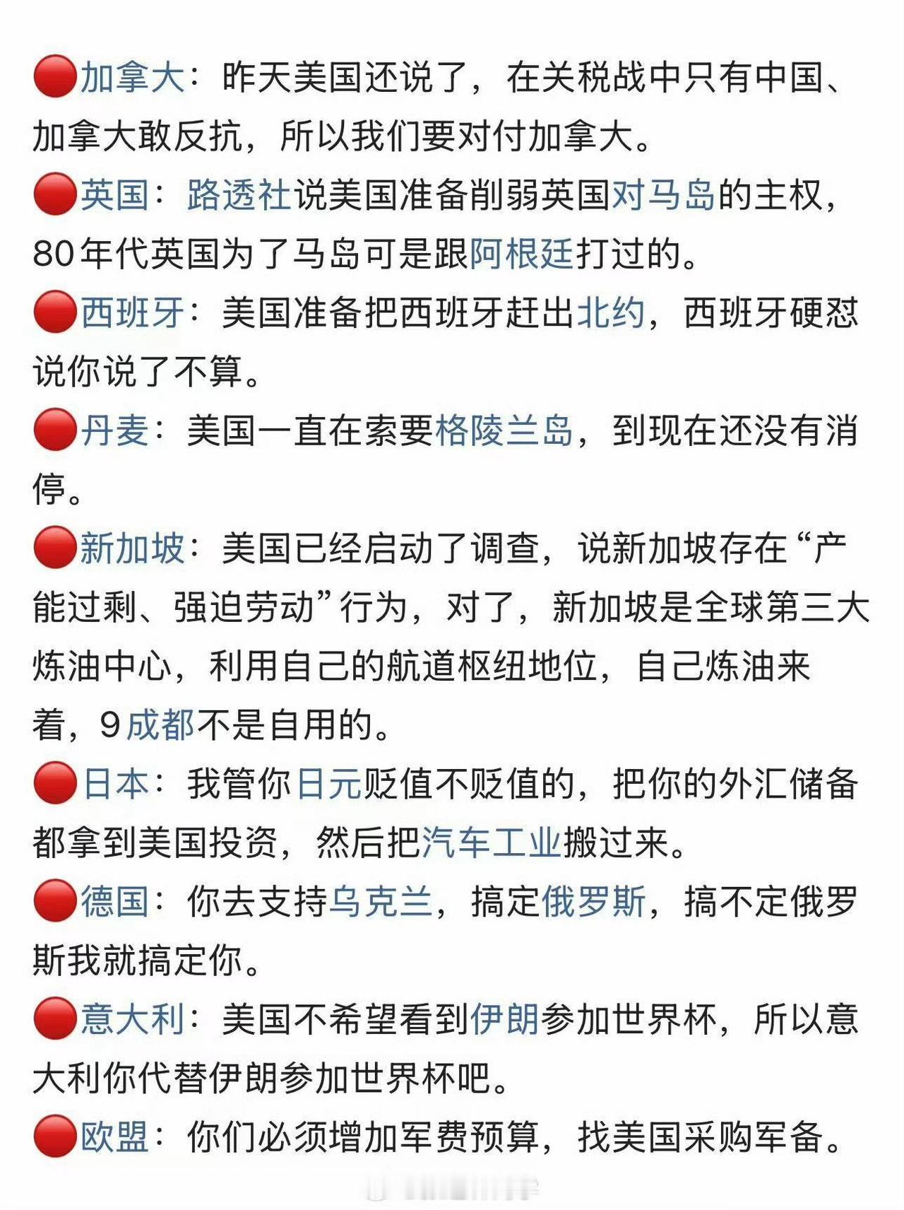做美国的敌人是危险的，做美国的盟友是致命的！