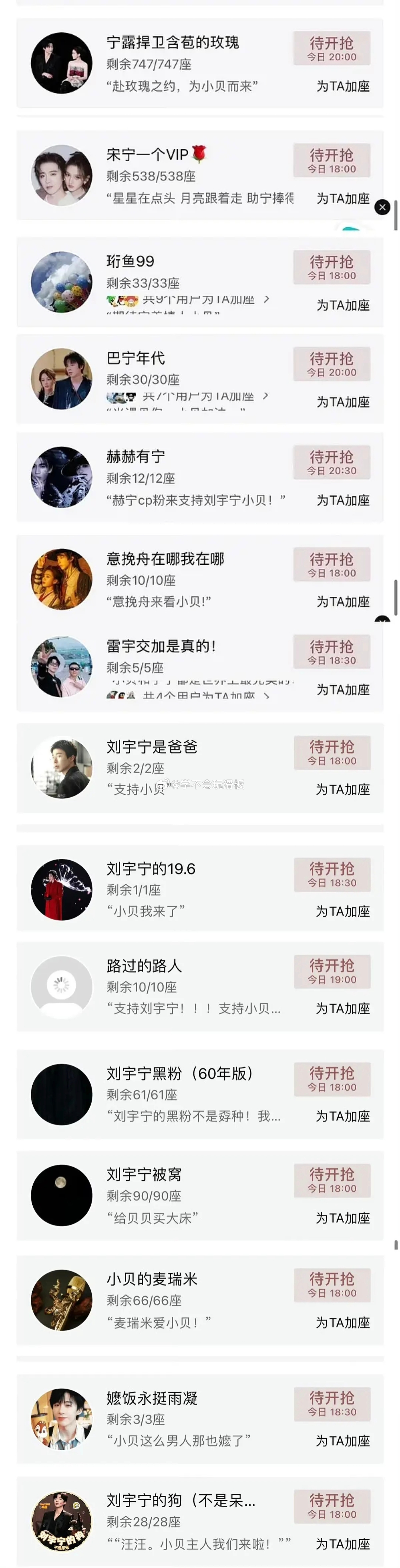 刘宇宁新剧《玫瑰丛生》的云包场都到9w座了，而且还在持续增加，还没催氪，顶流的粉