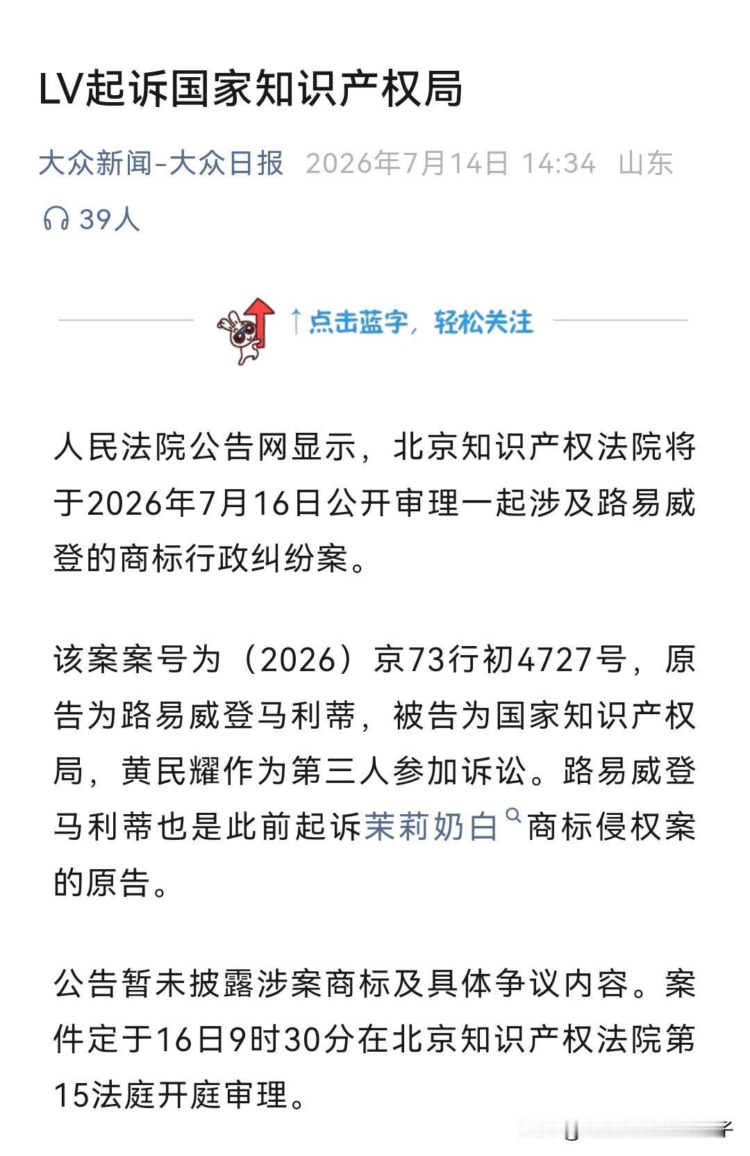 LV狂的没边了，还敢告国家知识产权局…

建议国家文化部门起诉LV侵权以及抄袭中