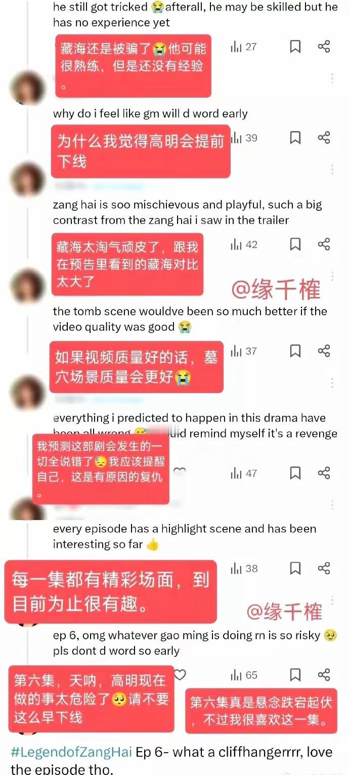 藏海传收视率《藏海传》海外观众真实评价 ​​​