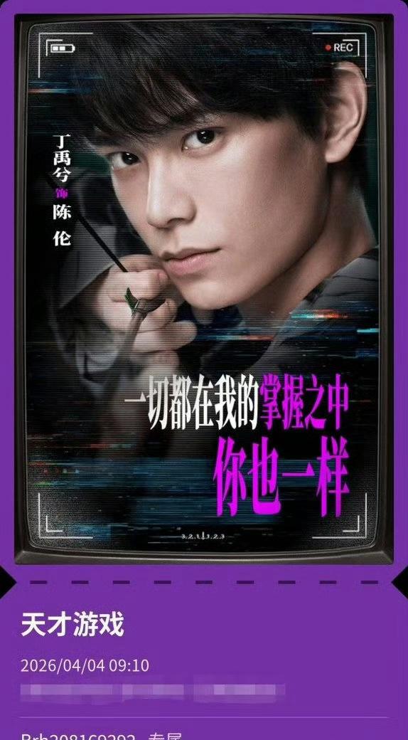 💚丁禹兮陈伦 

 架子鼓前的癫狂，丁禹兮把陈伦的失控演得极具爆发力。

@丁