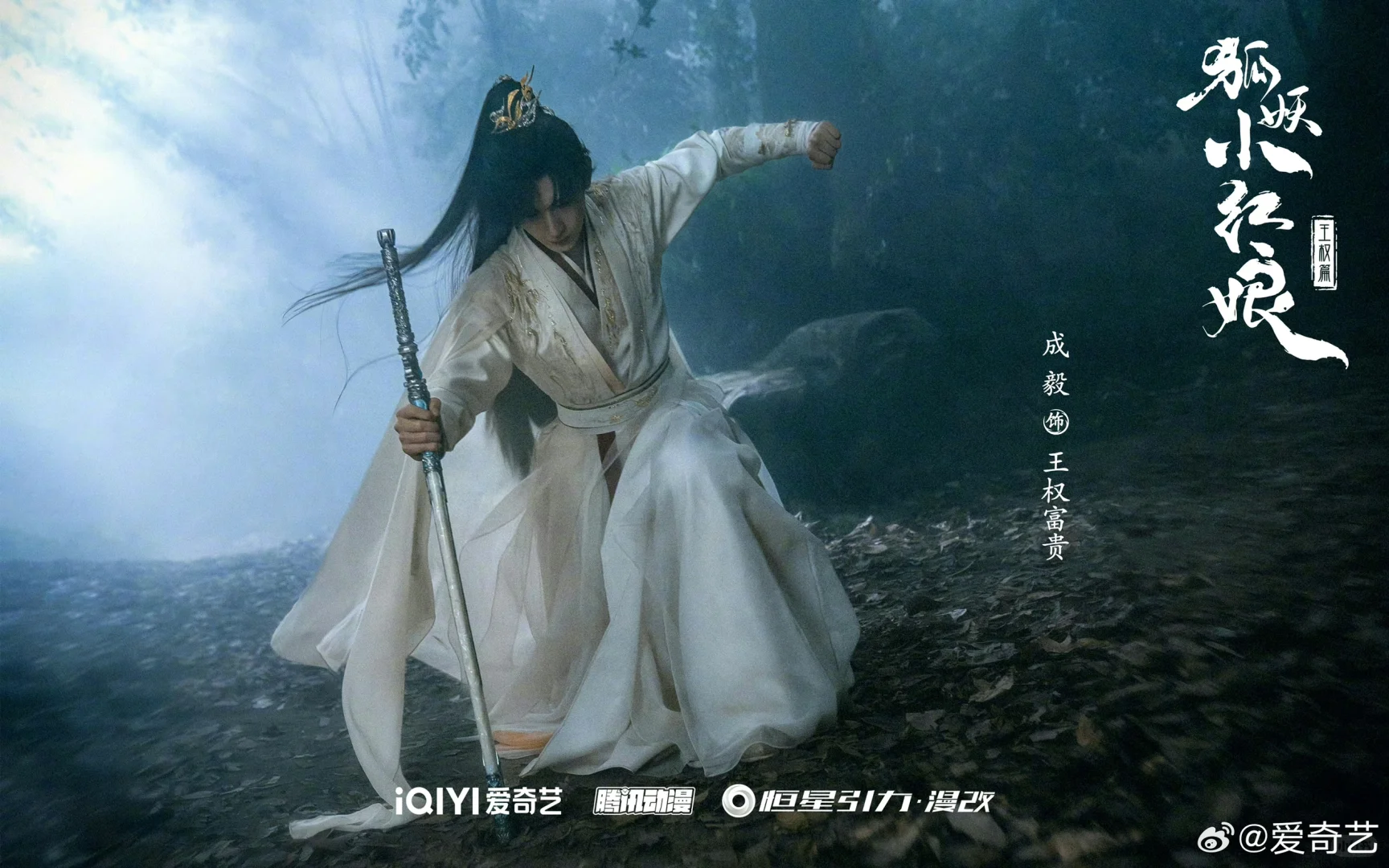 有五一去横店看王权富贵杀青的果果吗？