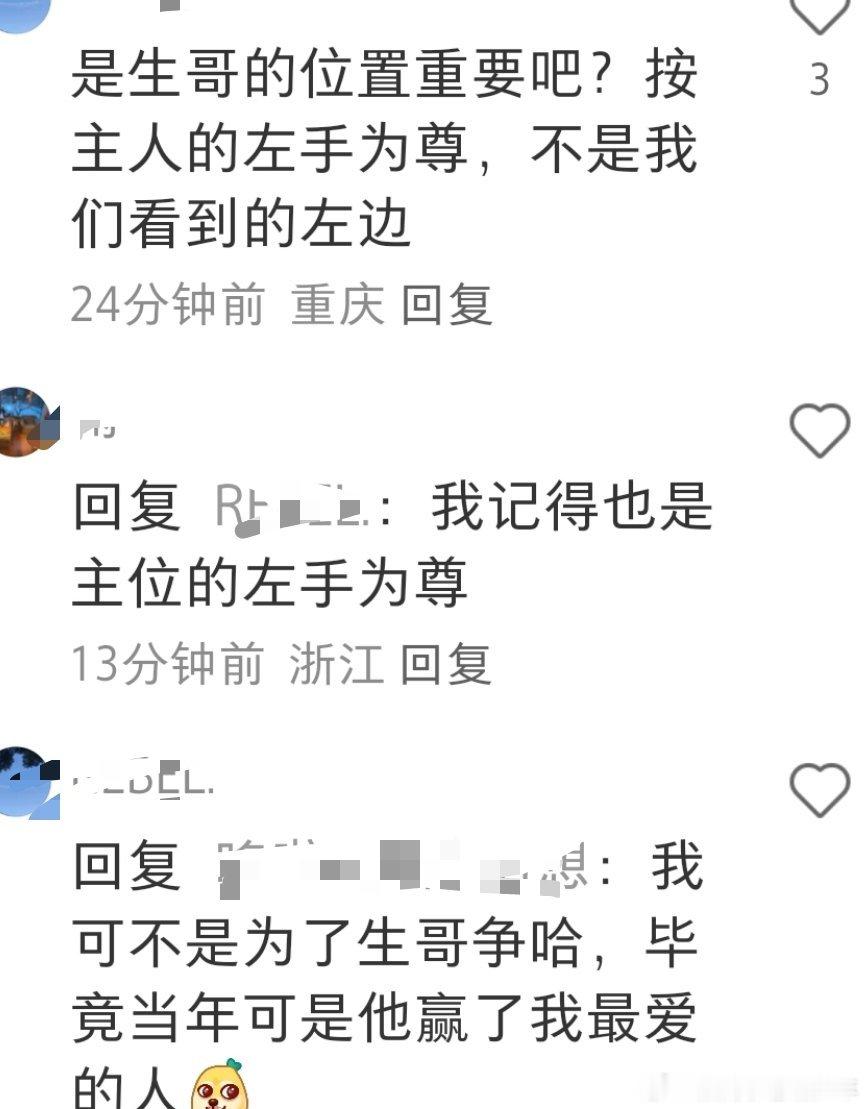 《论一个好daddy的重要性》，现在连老苏总旁边的位置都要争得个面红耳赤的……e