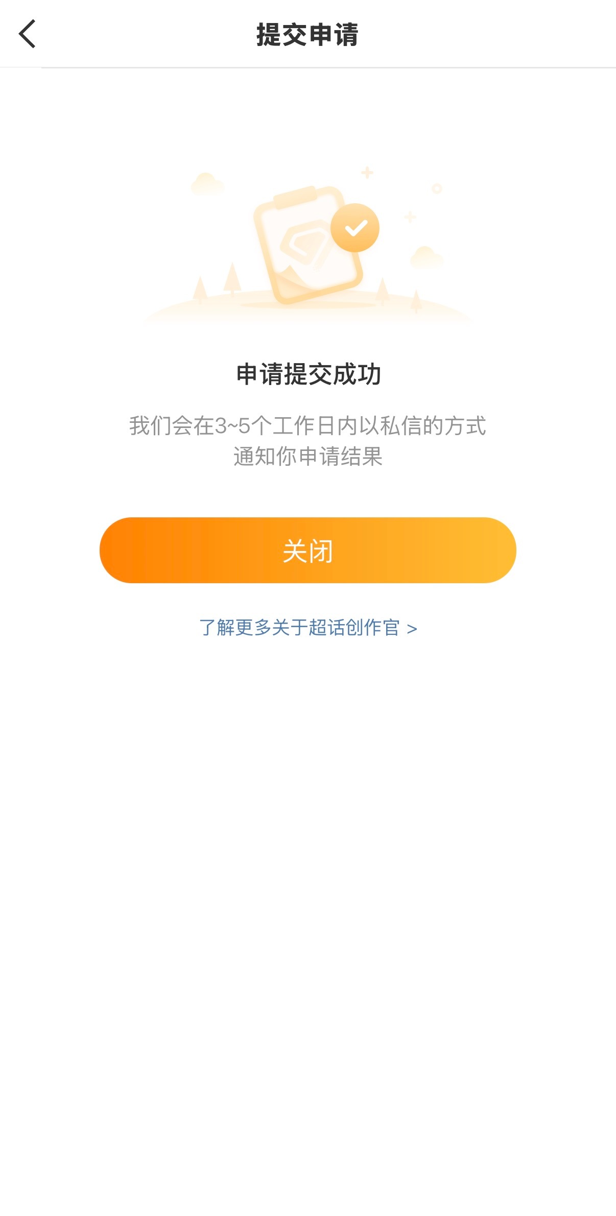 加油 