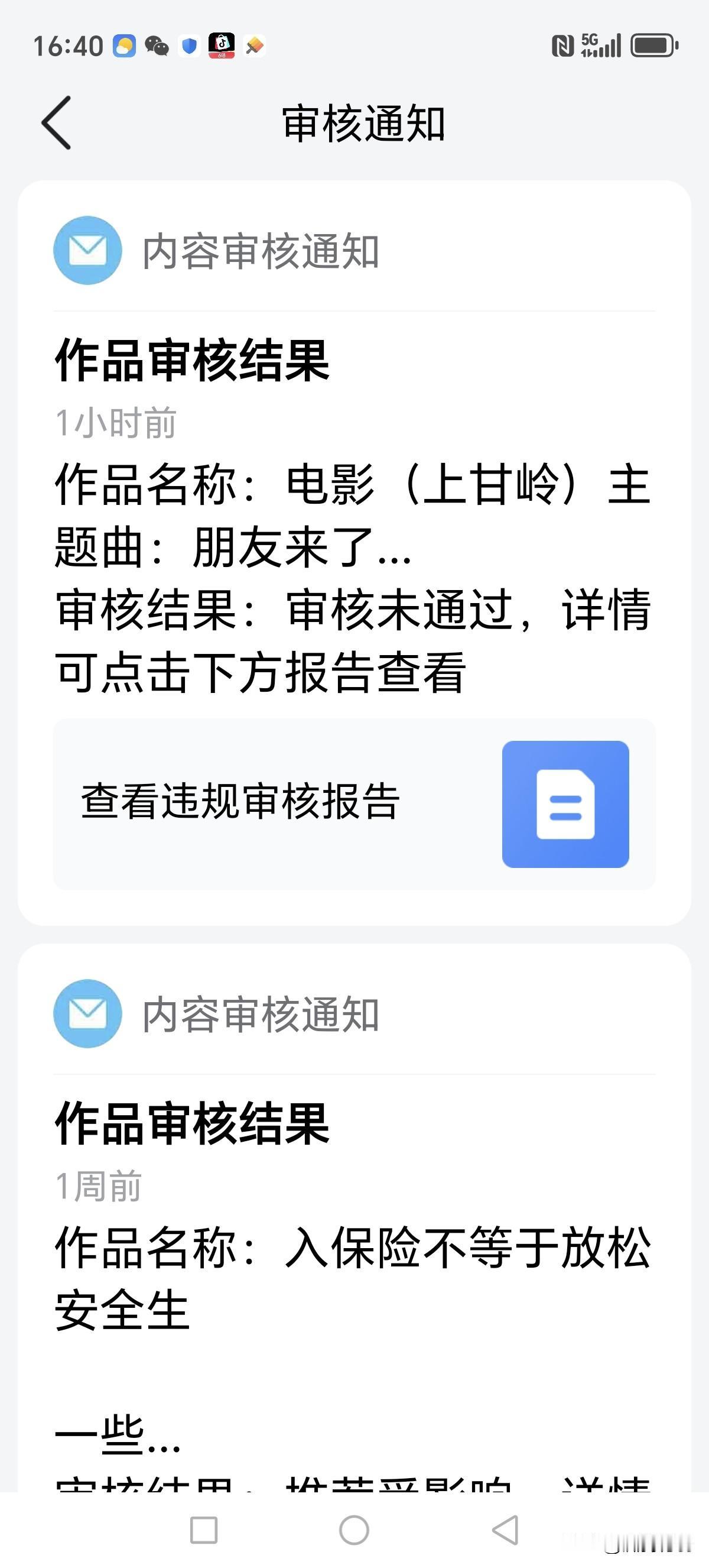 [大笑][大笑][大笑][大笑]
平台的神操作，我发了一个上甘岭电影插曲，原版，