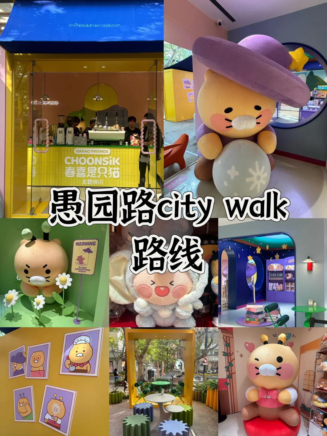 愚园路，city walk大全
