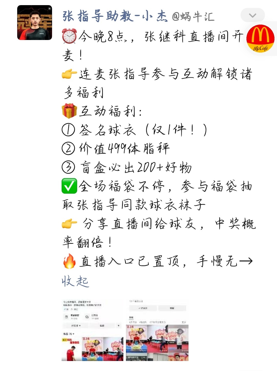 请小蝶姐做好准备，小狗老师又要开考了[开学季] 