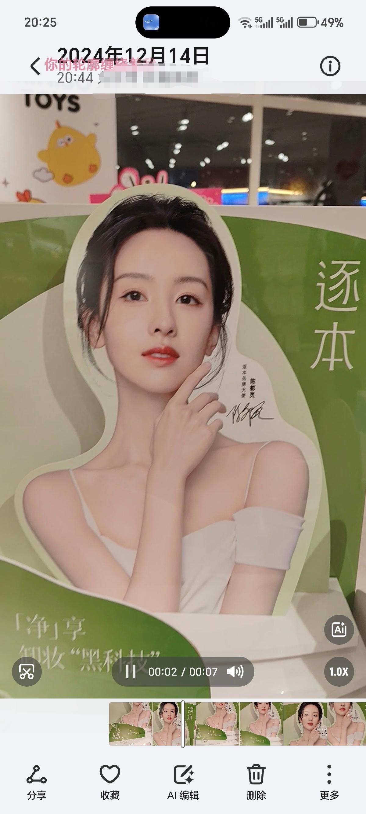 翻到了24年逛名创优品时看到的嘟嘟立牌 