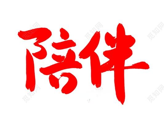 【只要家人主动开口说话，不管多忙，先把手上的东西放下来，眼睛看过去；哪怕只停三秒