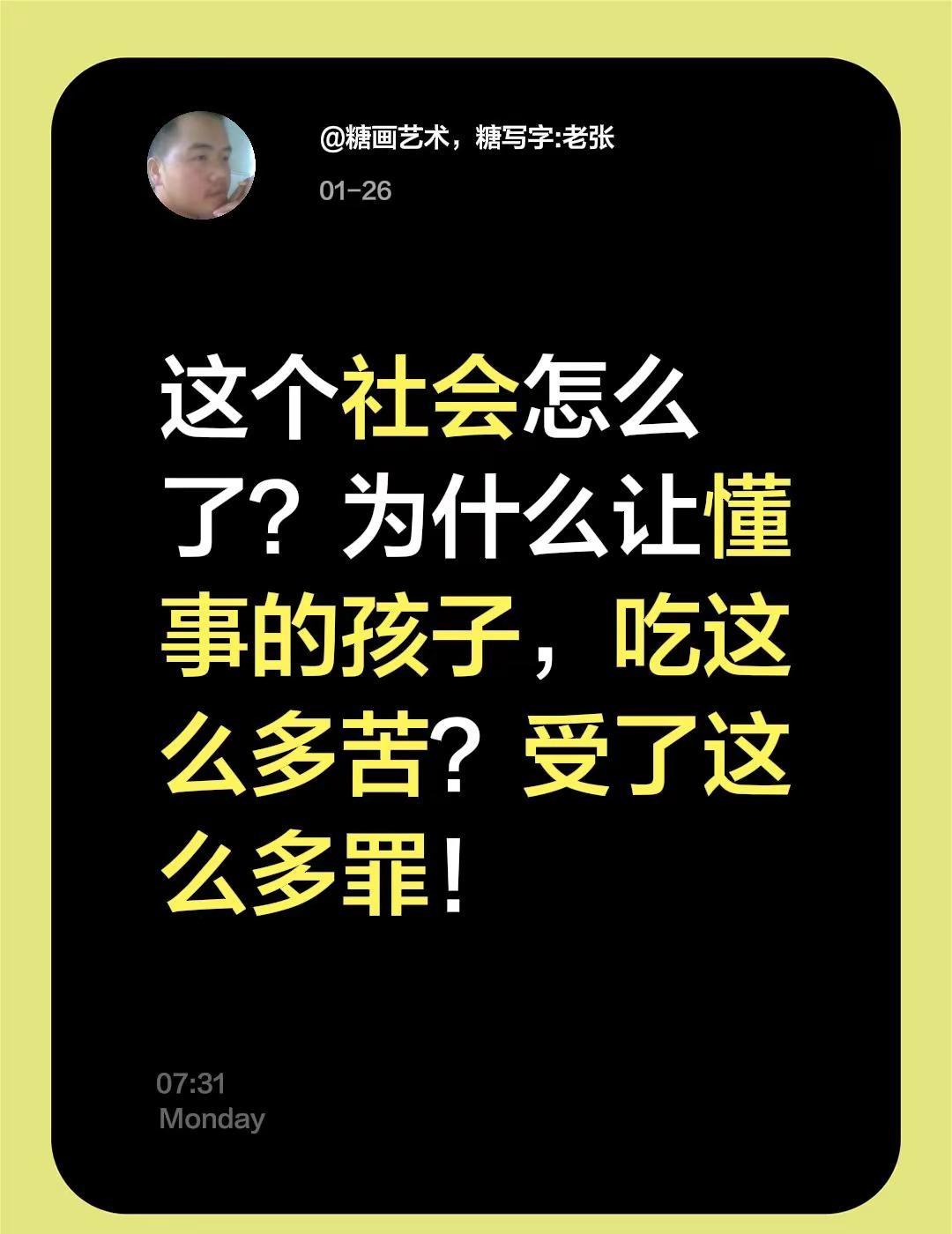 我评论了@画个小美好 的作品：这个社会怎么了？为什么让懂事的孩子，吃这么多苦？受