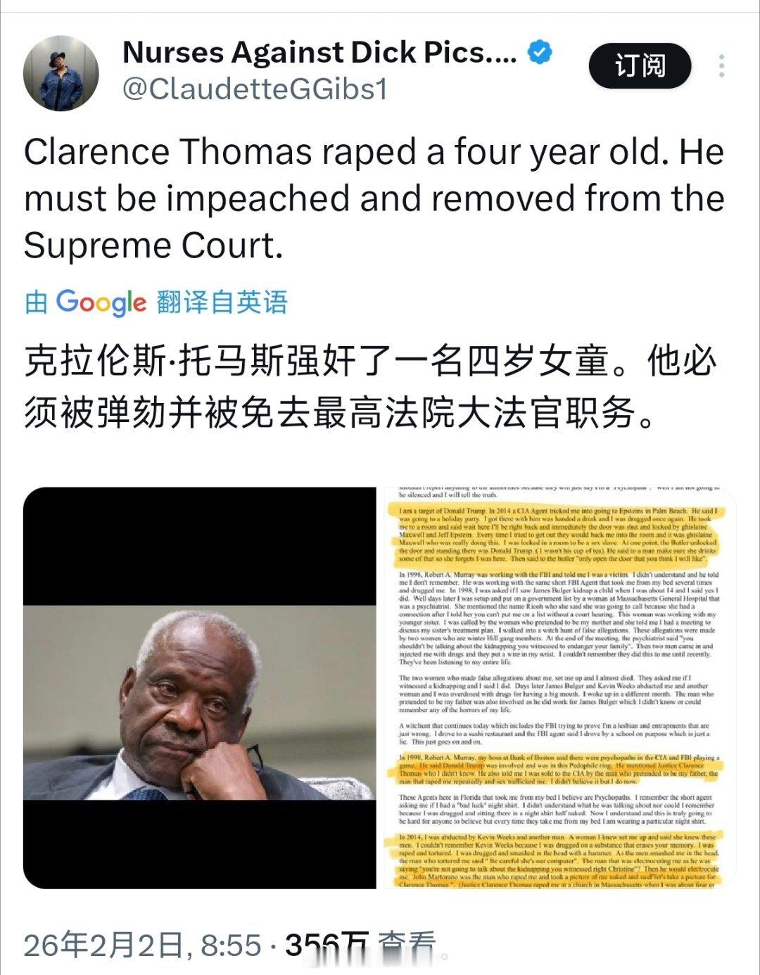 爱泼斯坦案穿水手服跪地女孩未成年爱泼斯坦档案披露 美国最高法院大法官强奸了一名4