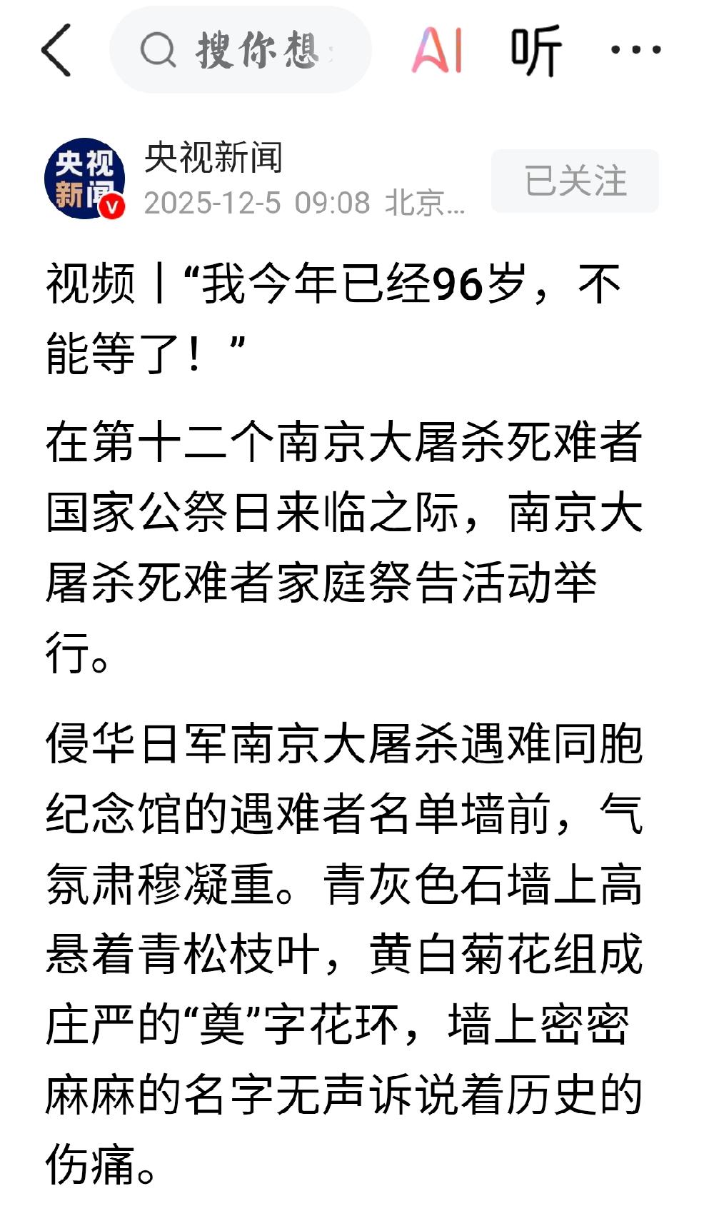 不能等了
     个人观点：当看到这句：“我今年已经96岁，不能等了。”沉默，