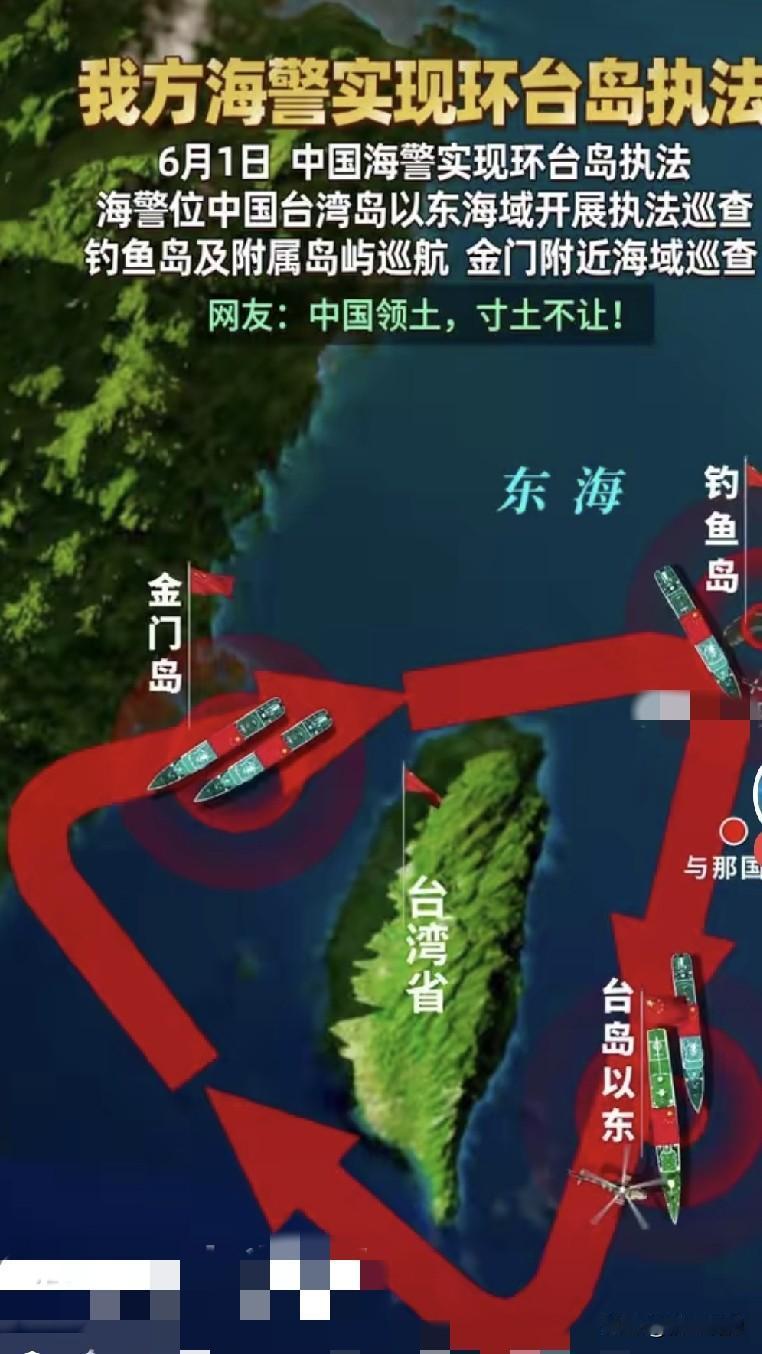 今天，交通运输部统筹福建、广东海事部门，在台湾岛东部海域开展海上专项执法，常态化